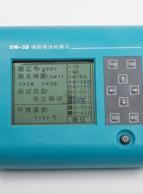 SW-3D 钢筋锈蚀仪 检测无损测量砼中金属 结果以数字图形方式显示