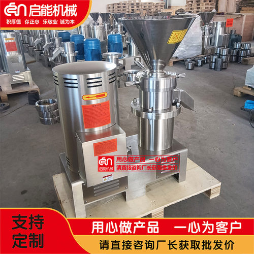 现货供应不锈钢红豆大米胶体磨 鱼糜虾酱花生芝麻研磨机鸭骨泥磨