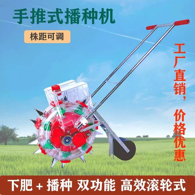 农用手推种肥同播玉米播种机花生大豆种子肥料精播机多功能播种机