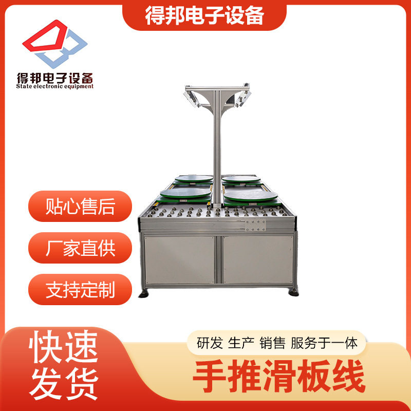 钣金流利条导轨电子产品装配生产滑板生产线家用电器手推生产线