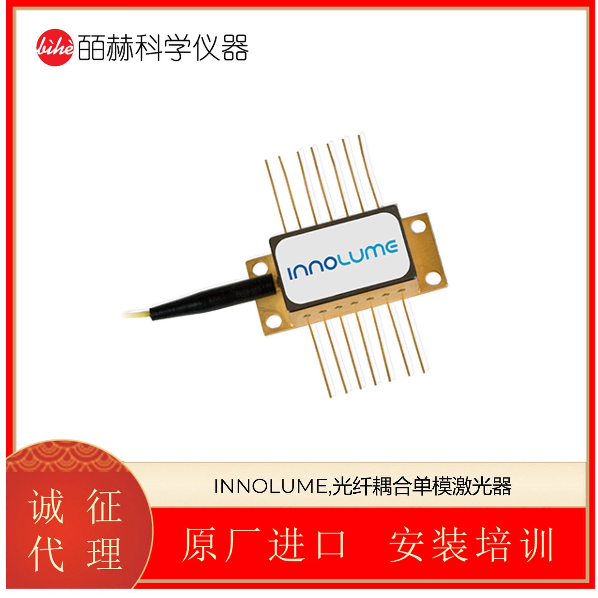 光纤耦合模激光器 模激光二极管图片