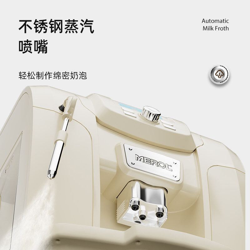 Merol/美宜侬Me-715全自动咖啡机家用研磨一体意式浓缩蒸汽奶泡