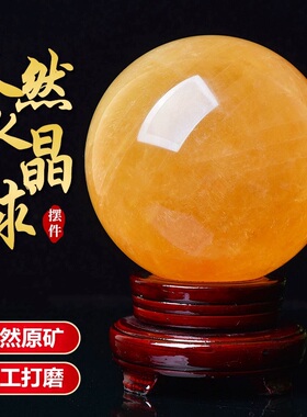 天然黄水晶球原石开n业乔迁招财客厅办公室摆件领导高档品装饰品