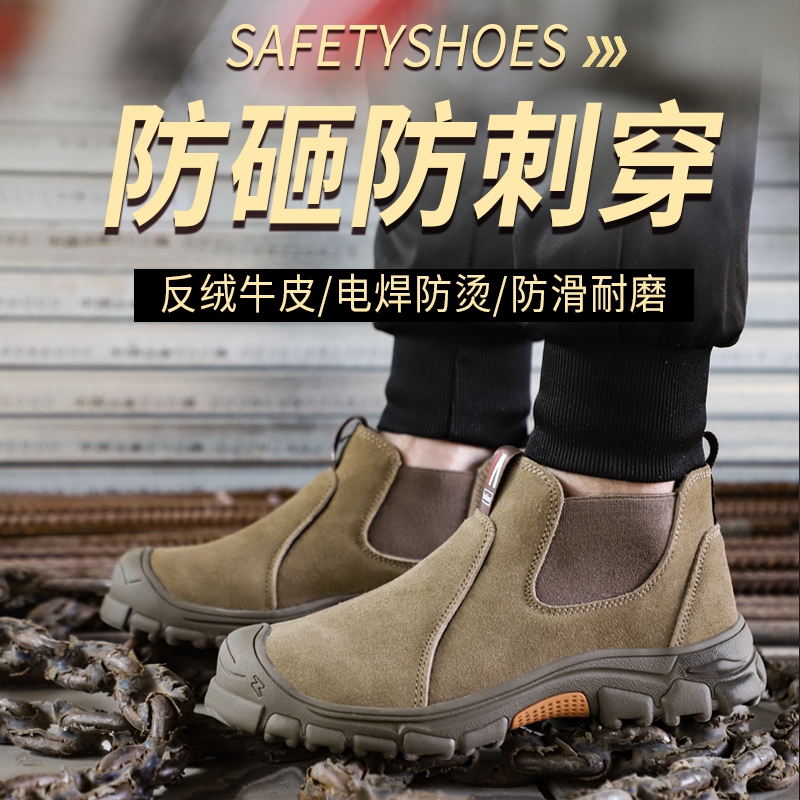 劳保鞋男女新款电焊工鞋防砸防刺穿钢包头防烫耐磨轻便秋冬工作鞋