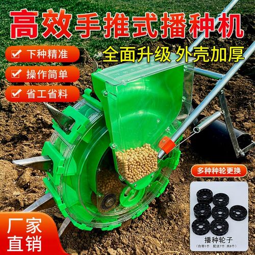 人工玉米播种器手推式多功能大豆花生高粱豌豆Q豆角旱稻棉花点播