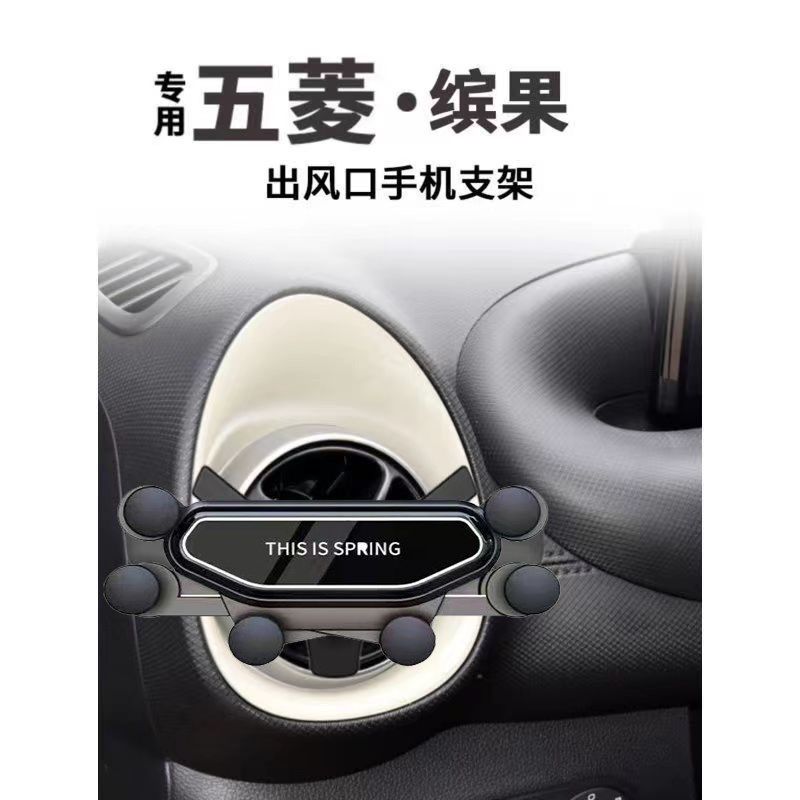 适用于五菱缤果手机支架专用圆z形出风口全自动金属重力车载导航图片