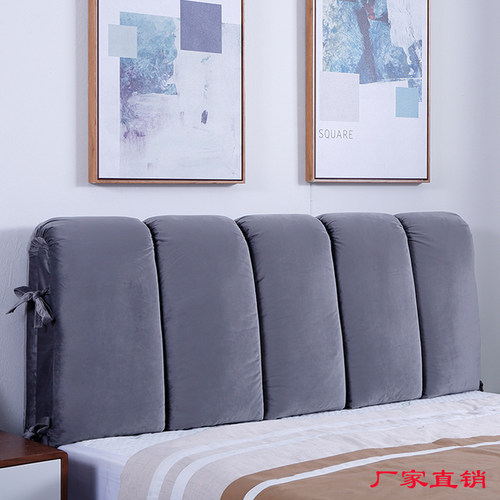 床头板软包靠垫布艺大靠背床头罩套现F代简约防撞可拆洗美欧式订