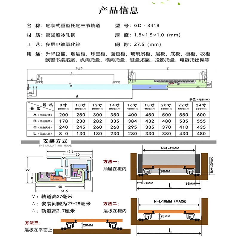 重型底装托底轨抽屉升降拉篮烟珠宝酒展示柜投影层板书桌平移滑轨