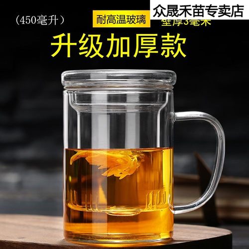 新款玻璃泡茶杯男茶水分离水杯加厚高硼带把办公杯大容量450毫升