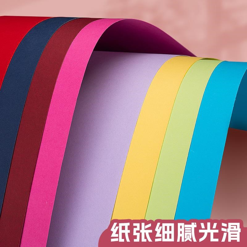 全开大张彩色厚卡纸幼儿园一开1K装饰背景手工黑板纸硬空白广告海