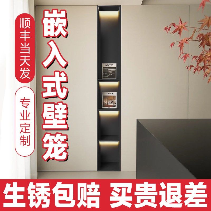 壁笼嵌入式不锈钢壁龛柜金属卫生间内嵌壁龛成品浴室厕所定制电视,家装主材,壁龛,淘宝优惠券,粉丝福利购,淘宝优惠卷