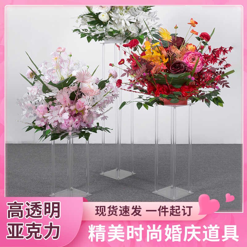 新款婚庆婚礼道具透明亚克力路引花架桌花架舞台橱窗装饰布置摆件