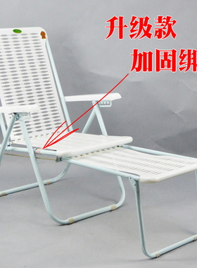 凉椅白胶躺c椅夏凉折叠塑料沙滩椅午休睡椅懒人折叠椅成人加固加