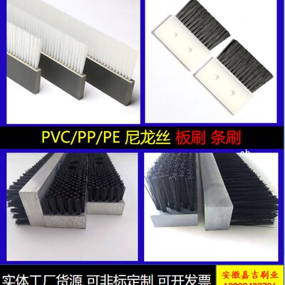 PVC条刷 工业板刷 PP耐磨耐高温 尼龙丝L毛刷条 硬毛排刷 毛刷条