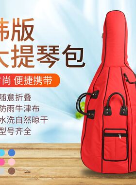 韩版加厚防雨大提琴包 双背 侧提 1/8F 1/4 2/4 3/4 4/4