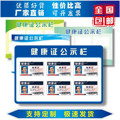 餐厅健康证公示栏亚n克力人员照片展示板卡槽室内工作信息牌宣传