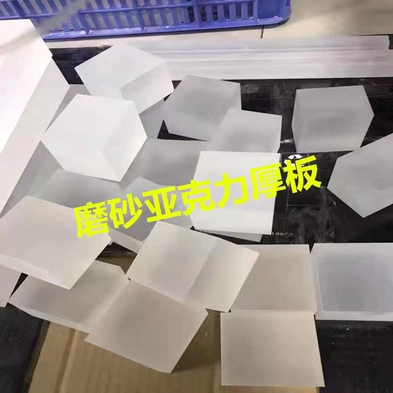 新款高透明有机玻璃厚板磨砂亚克力透光层板定制发光展示柜隔断板