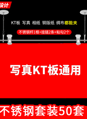 吊旗悬挂杆kt板夹吊旗挂钩60cm三件套I超市商场不锈钢广告海报夹
