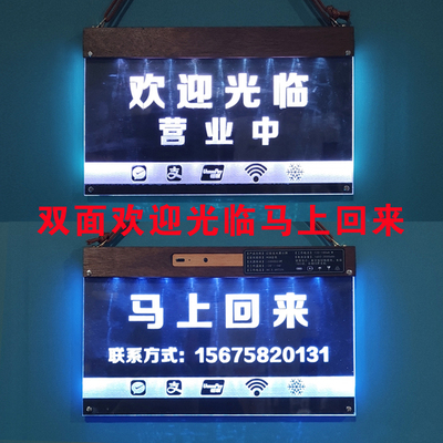 发光营业牌正在营业中挂牌欢迎光临营业时间马上回来宾馆夜市摆摊