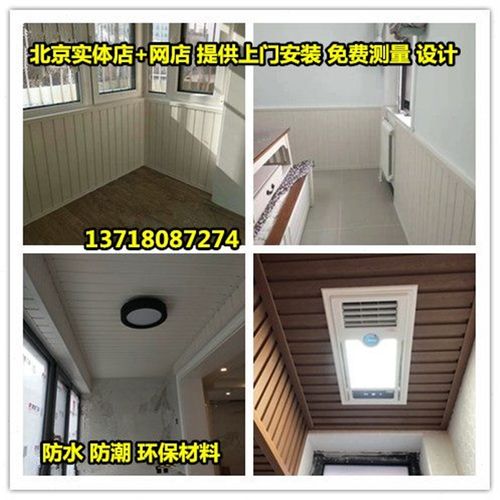 竹木纤维集成装饰板厨房卫生间生态木吊顶材料客厅阳台墙面护墙板