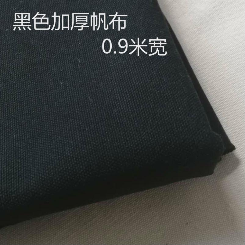 白帆布布料加厚纯色帆布凉席布料黑绿帆布帆布灰色帆布工业帆新款