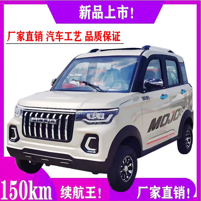 新款新能源四轮电动汽车成人家用女性代K步轿车油电两用接送孩子