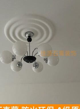嵌入式水波纹水滴石膏灯r天花吊顶灯盘法式灯盘装配水波纹造型石