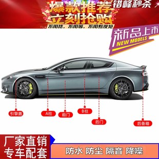 汽车密封条z型B型大d小d一体成型胶条汽车套装 隔音条车用密封条