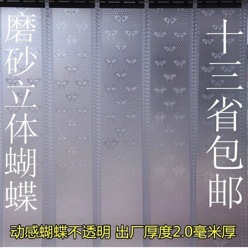 加厚秋冬皮门家用空调门帘透明橡胶防虫磨砂高档厕所饭店商场门联