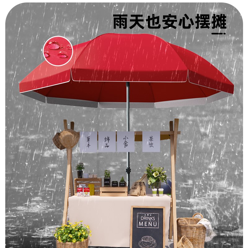 遮阳伞大伞户外摆摊太阳伞大号雨伞商用地摊广告伞印刷定制庭院伞