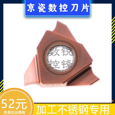 京瓷数控刀片eGBA32R150-020 PR930 切槽刀头  加工不锈钢