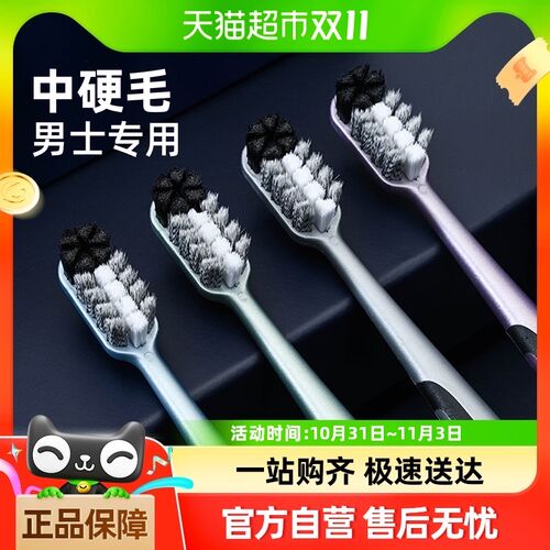 睿洁螺旋分护牙刷男士专用中硬毛成人清I洁高档去烟渍2支耐用清洁