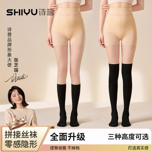 春秋薄款小个子拼接丝袜女防勾丝不掉F档加长假两件黑色小腿连裤