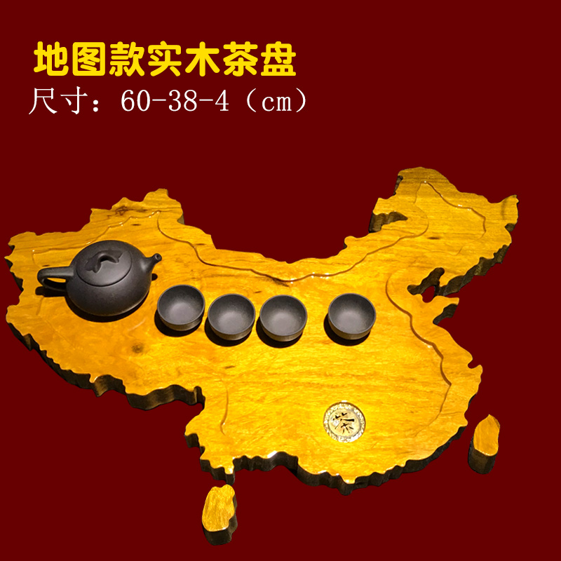 整块金丝楠木茶盘实木家用托盘小号功夫茶具根雕茶台简约原木地图