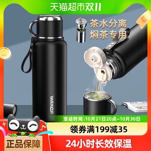焖闷泡茶杯子水杯 冬季 味之享316不锈钢保温杯男款 大容量2024新款