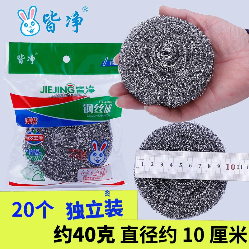 钢丝球清洁球家用厨房洗碗刷锅球不锈钢铁丝球不掉丝刚丝球超大号