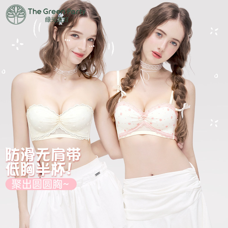 低领半杯内衣女小胸聚拢不空杯蕾丝抹胸肩带可拆卸文胸罩绿光派对