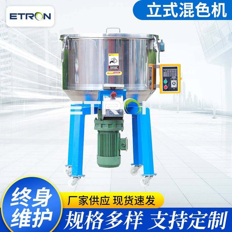 不锈钢立式混色机PVC片材颗粒拌色机色粉色母粒自动搅拌混色机,工业油品/胶粘/化学/实验室用品,混合设备,淘宝优惠券,粉丝福利购,淘宝优惠卷