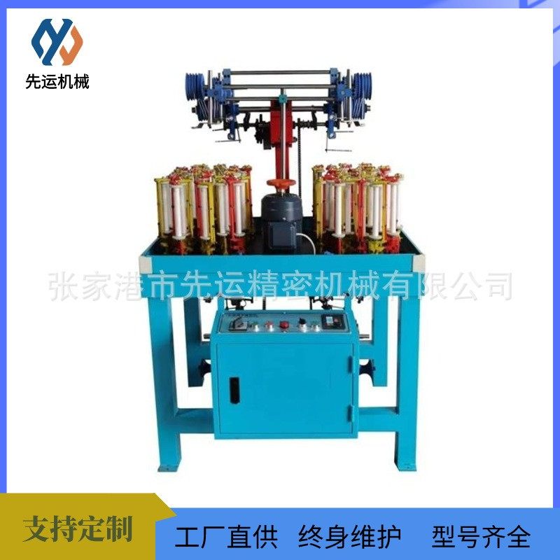 厂家供应方形90-16-4高速编织机服装辅料松紧带鞋带多功能编织机,纺织面料/辅料/配套,其他纺织机械,淘宝优惠券,粉丝福利购,淘宝优惠卷