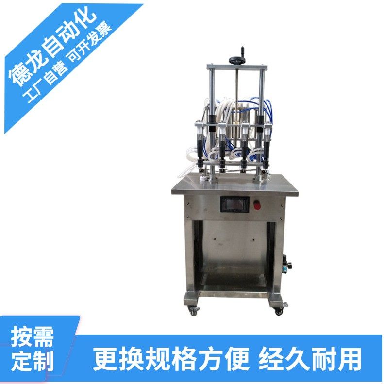 半自动香水灌装机四头香水分装机定量香水水剂灌装机玻璃瓶灌装机,办公设备/耗材/相关服务,灌装机,淘宝优惠券,粉丝福利购,淘宝优惠卷