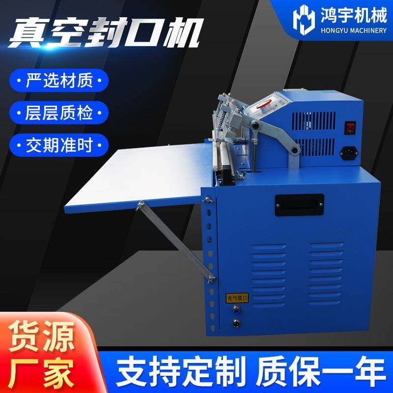 真空封口机厂家货源外抽式电动真空充气封口机各种塑料袋封口设备,办公设备/耗材/相关服务,封口机,淘宝优惠券,粉丝福利购,淘宝优惠卷