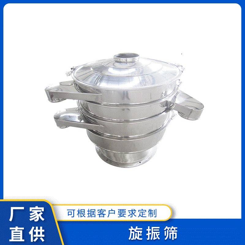 供应多功能设备旋振筛振动筛震动筛粉体分级多层次