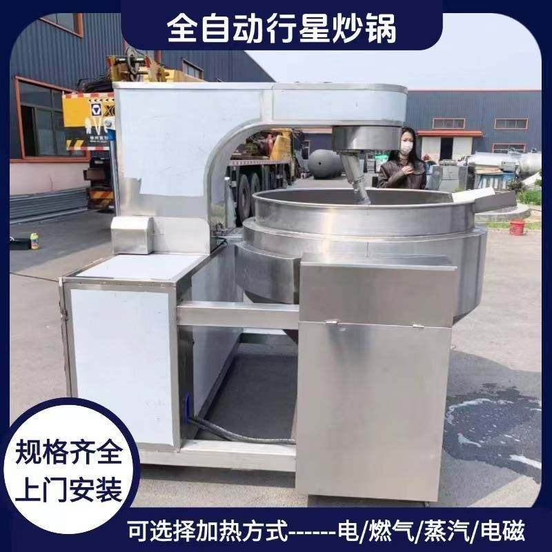 行星炒锅包子馅芝麻酱阿胶番茄酱不糊底全自动搅拌食品级智能,清洗/食品/商业设备,其他食品加工设备,淘宝优惠券,粉丝福利购,淘宝优惠卷
