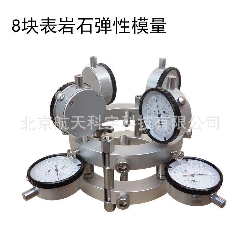 厂家现货TM-4型岩石弹性模量测定仪岩石弹性模量装置