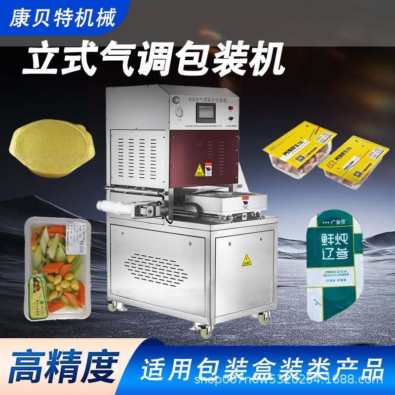 厂家自销小龙虾真空充氮气封口包装机立式真空气调包装机,清洗/食品/商业设备,其他食品加工设备,淘宝优惠券,粉丝福利购,淘宝优惠卷