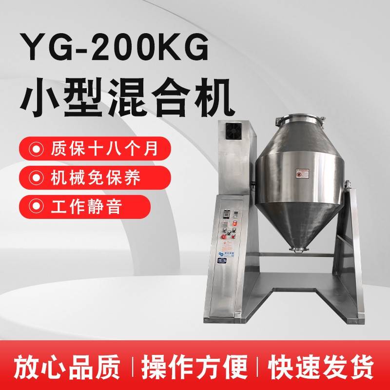 EVA香珠浸香机精油香珠混合机染色粉染色机可加热加香功能