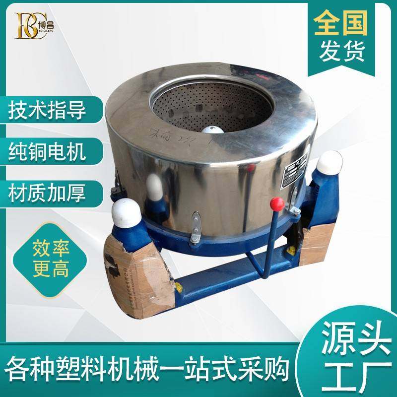 新款食品离心脱水机蔬菜脱水机直径600型高速脱水机找,五金/工具,制袋机,淘宝优惠券,粉丝福利购,淘宝优惠卷