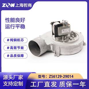 ZS6129-29014金亮生物颗粒兰炭壁炉风机采暖炉高温引风排烟电机