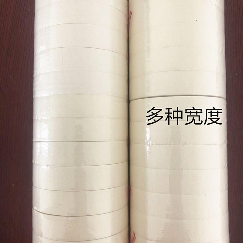 白色美纹宽1.8cm*纸胶石带喷漆遮色蔽纸胶带纸真漆美缝胶纸装饰分