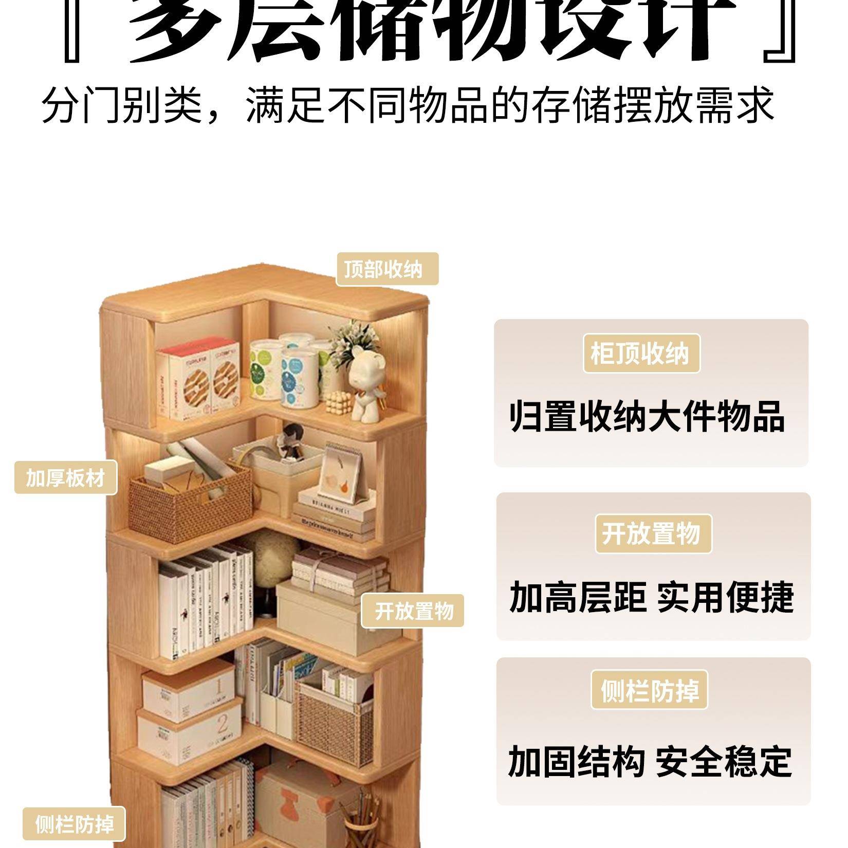 实SUR拐转角书一体置物架靠木墙落地窄柜家用角收架纳架子书柜储